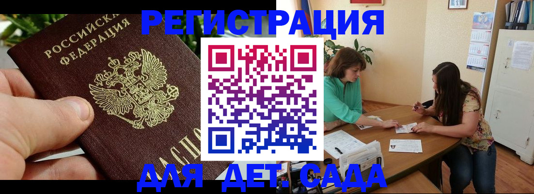 прописка для военкомата в Ульяновской области