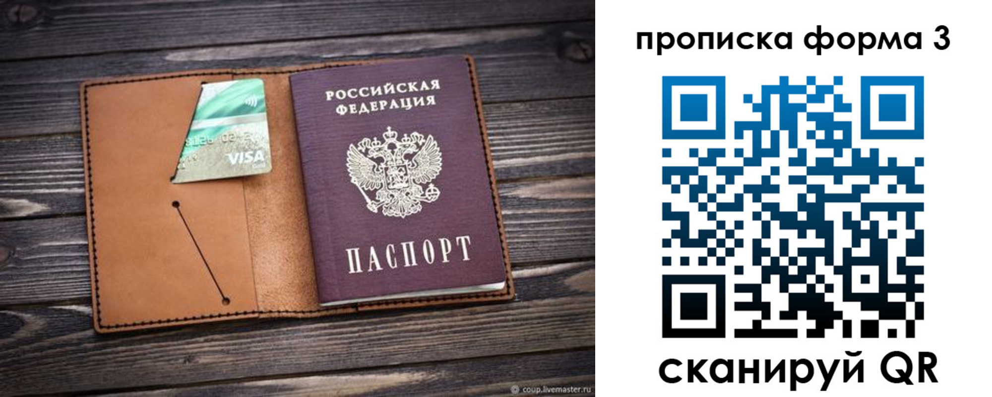 прописка паспорт в Ульяновской области