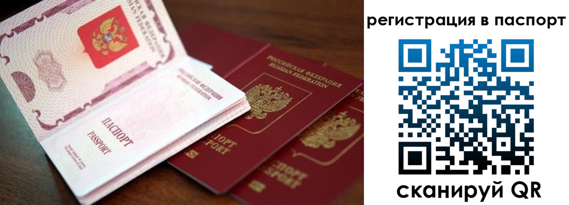 прописка для военкомата в Ульяновской области