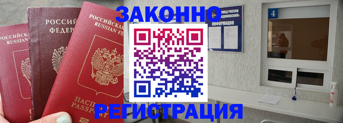 прописка от собственника в Ульяновской области