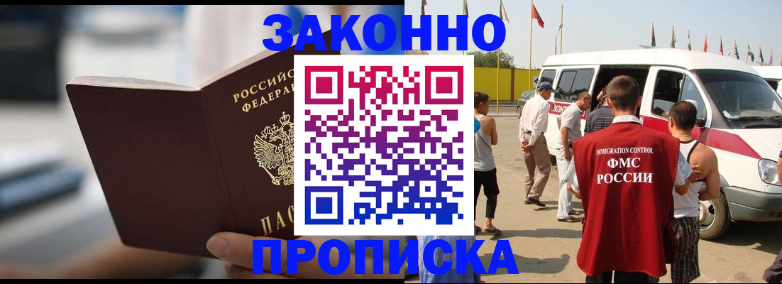 временная регистрация гарантия в Ульяновской области
